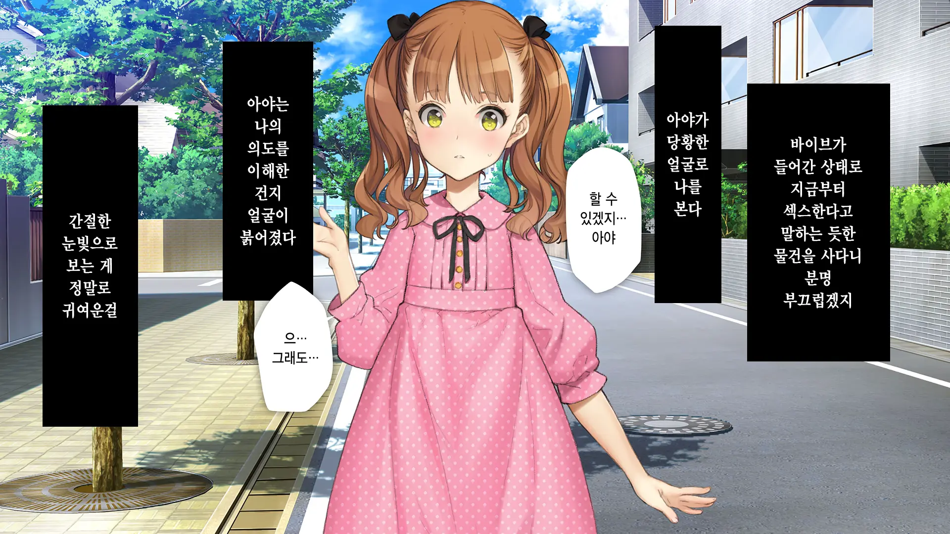 Gimai Choukyou Oouchi Aya | 의붓여동생 조교 오오우치 아야